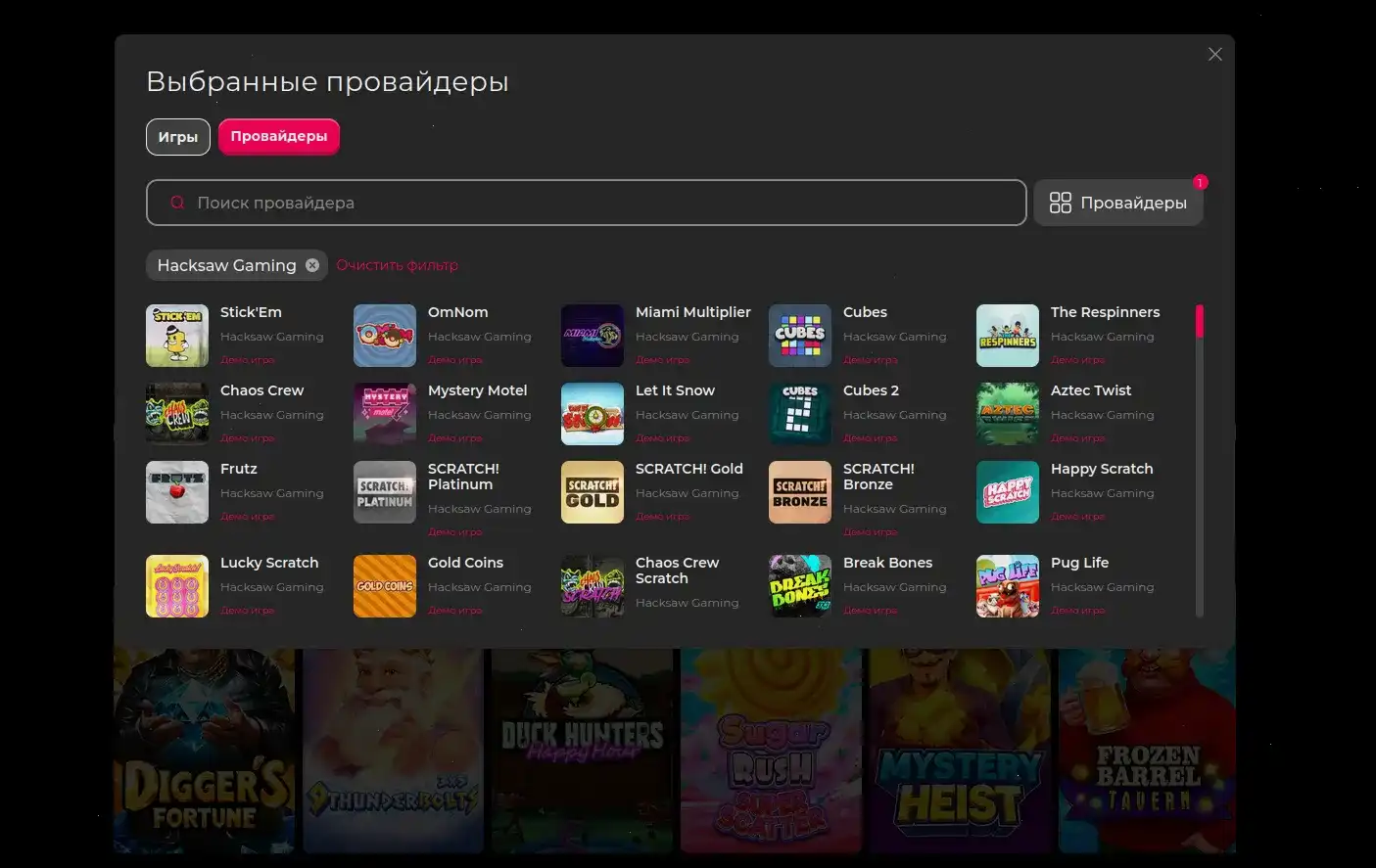 Игровой процесс в Fresh Casino слоты